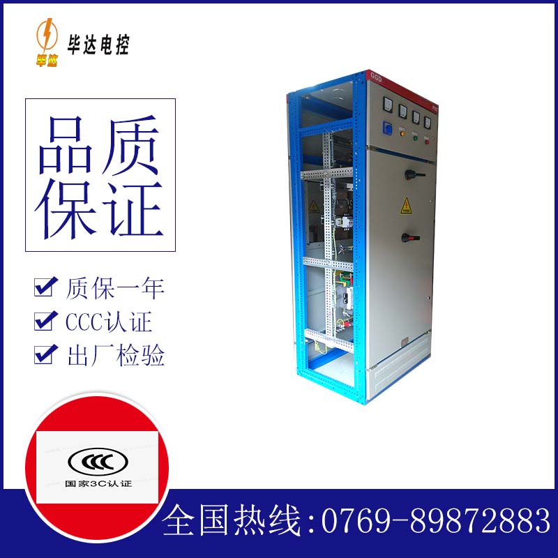 洋县GGD固定式开关柜