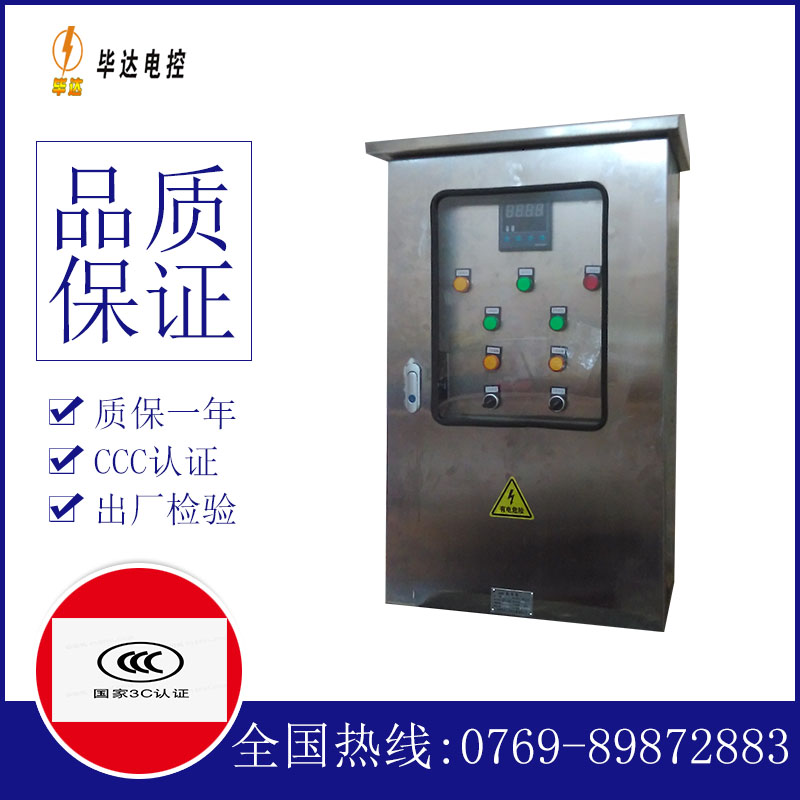 洋县控制箱
